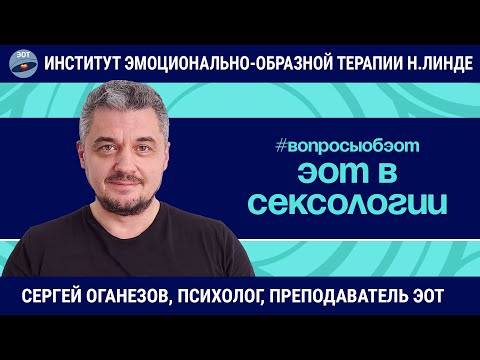 Какие вопросы нужно задавать сексологу 10 вопросов к сексологу