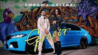 EMRAH ft. GALENA - ERGENAT instrumentall Resimi