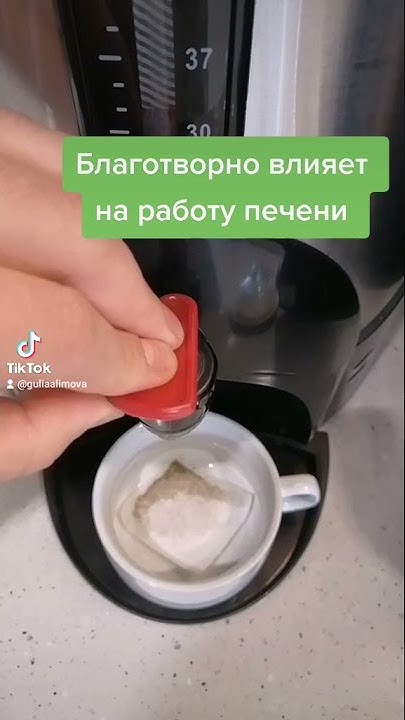 Полезный чай для печени! - YouTube