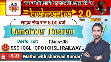 #BRAHMASTRA 2.0 BATCH | Remainder Theorem CLASS-05 | CGL, CHSL , MTS .... | FREE FOR ALL STUDENT