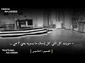 حبنا خلصت قصة Stream ليل