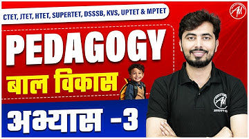 Pedagogy : बाल विकास Class-3 for CTET, JTET, HTET, SUPERTET, DSSSB & KVS by Rohit Vaidwan Sir