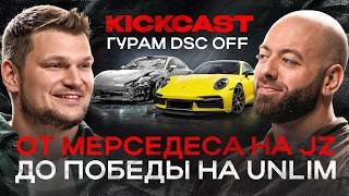 Guram DSC OFF: on the Lamborghini THEFT, the Porsche CURSE and the road to a MILLION subscribers Dsc