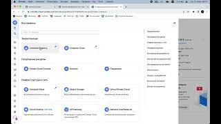 Домашнаяя работа №6 (Github Actions   Yandex.Cloud)