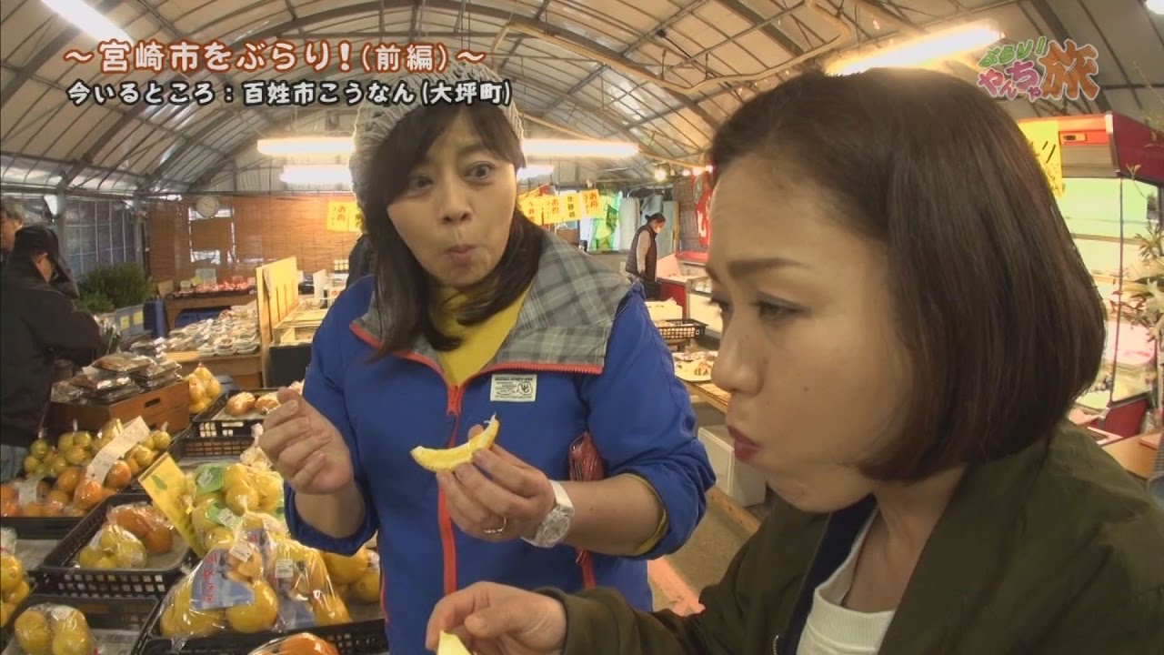 『#70 宮崎市内をぶらり！2017（前編）』まだまだやんちゃ盛りの40代女2人が気の向くままにぶらり旅！「ぶらり！やんちゃ旅」