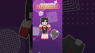 🪐はいマリオね～♪踊ってみた！【할 말이 없네 (Prod.과나)】【マイクラ】 #Shorts  #マイクラ