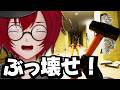 バックルームをぶっ壊せ！ハンマーで壁を破壊しながら突き進むリミナルスペースゲームやるよ！ (Backrooms Break) [JACK(将軍)/Vtuber]
