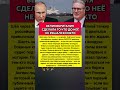 ПЕРЕХВАТИЛИ В ПРОЛИВЕ — И ОБ ЭТОМ СРАЗУ ЗАГОВОРИЛА ЕВРОПА. Последние новости #политика #новости