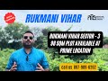 PLOTS IN RUKHMANI VIHAR SECTOR3 #vrindavan PRIME LOCATION IN VRINDAVAN #home #realestate #property