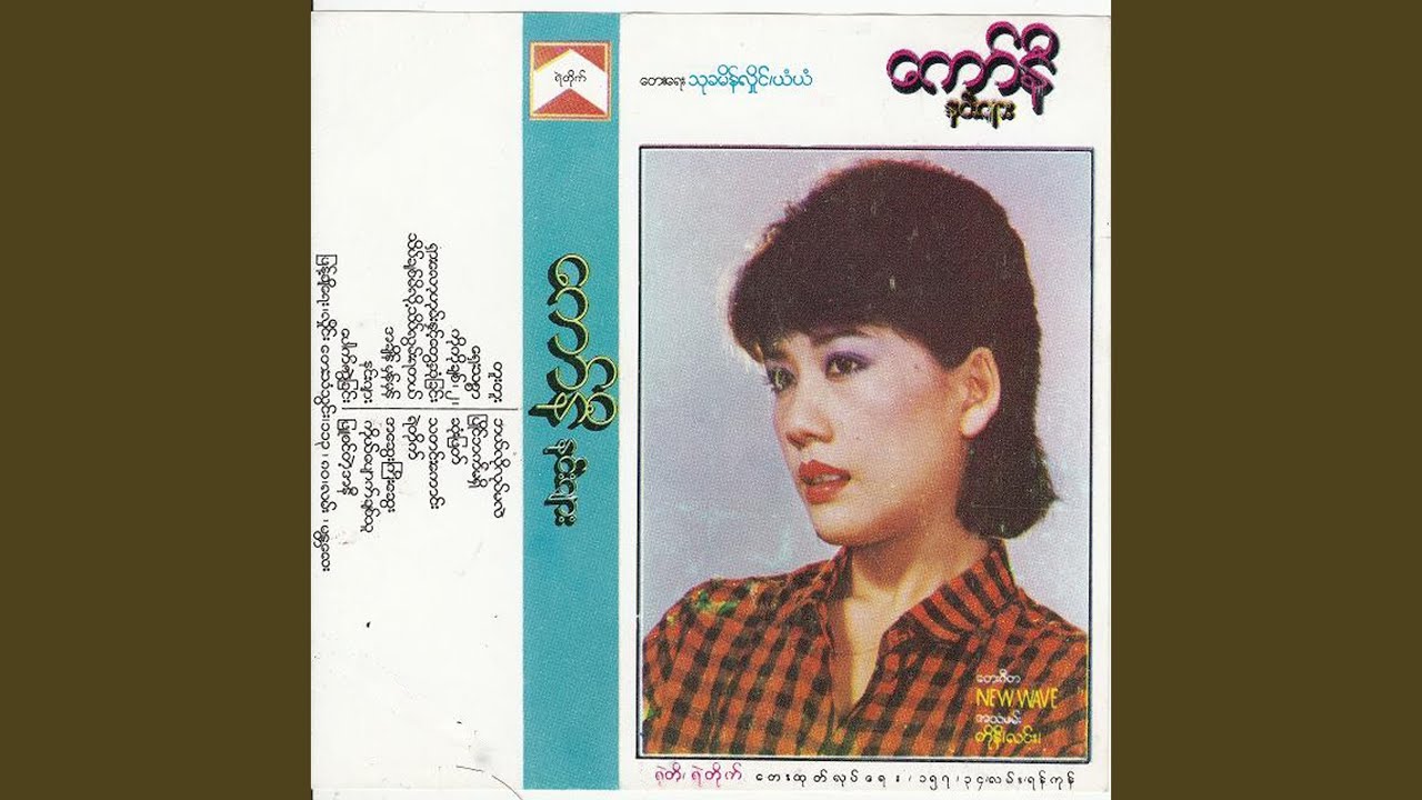 Watch Ko Ko Chit 2 on YouTube Watch Ko Ko Chit 2 on YouTube