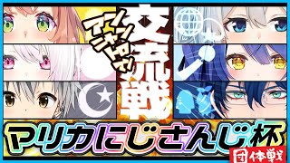 ˗ˋˏマリオカート8DXˎˊ˗HvsD　交流戦するよーーーーーーーーーーー！（ 天宮こころ/にじさんじ ）