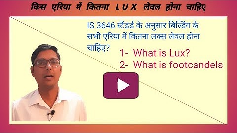 LUX Level (Illumination)