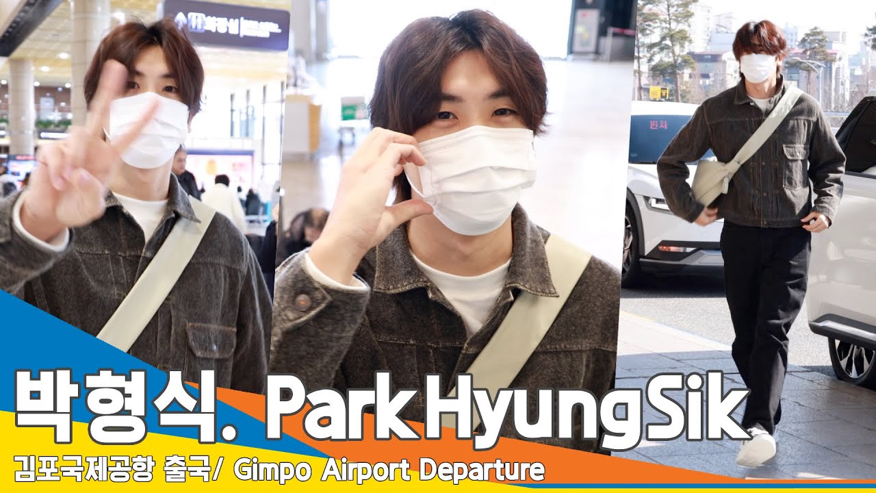 [4K] 박형식, 설렘 가득 여정우 볼하트💗 오늘 점메추는 설렁탕~✈️#ParkHyungSik 김포공항 출국 24.3.9 #Newsen