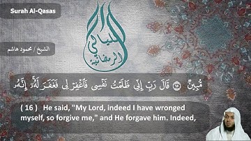 الشيخ محمود هاشم - سورة القصص من الايه 1 إلي الايه 22