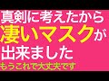 【縫わない/簡単】高品質マスクの作り方大人用 （100均DIY）キッチンペーパー＆両面テープでできる/How to make a Surgical face mask