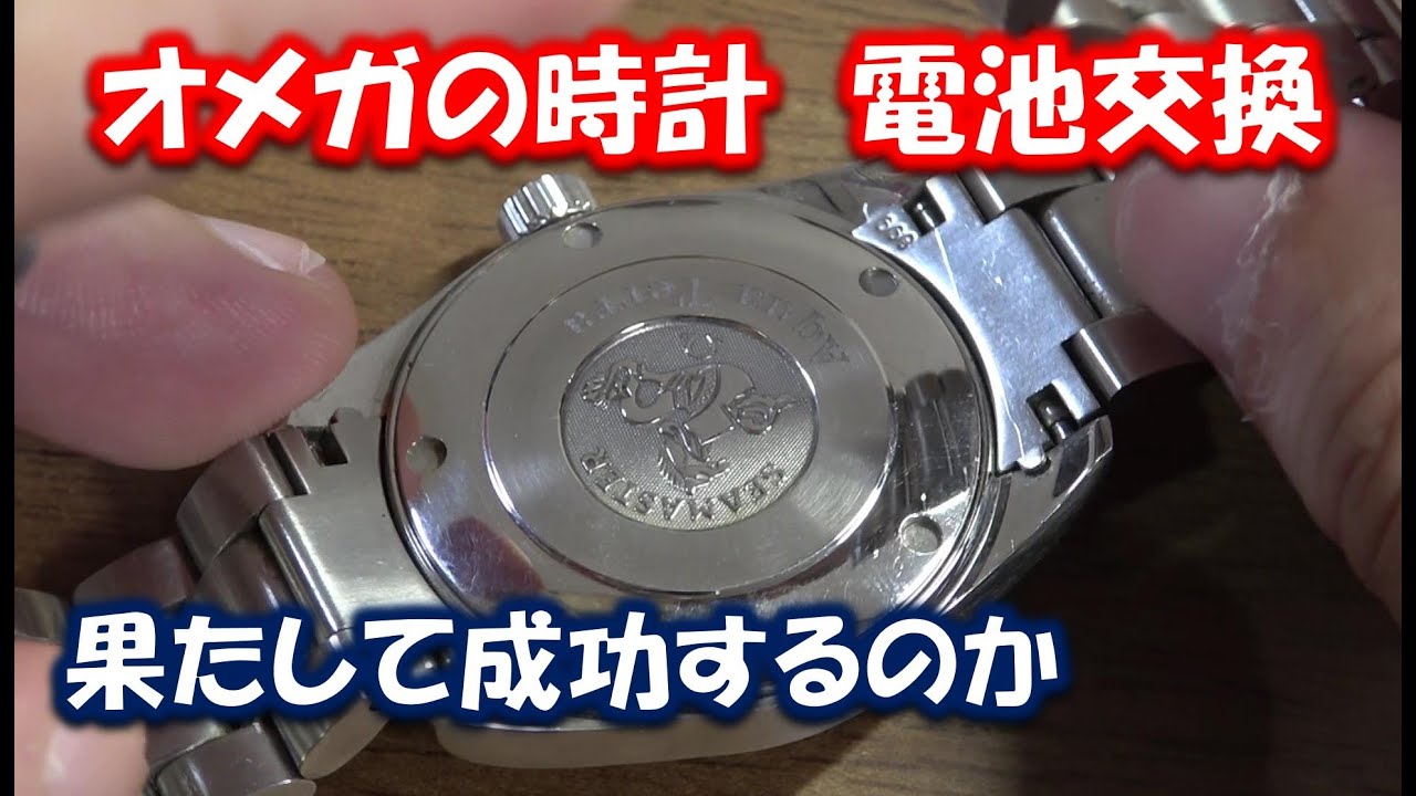 腕時計の裏蓋の種類と開け方 交換 まで徹底解説 電池交換の手順に沿って紹介 Richwatch