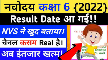 Jnv Class 6 Result 2022, Jnvst Class 6 Result 2022 | Navodaya Vidyalaya Entrance Class 6 Result 2022