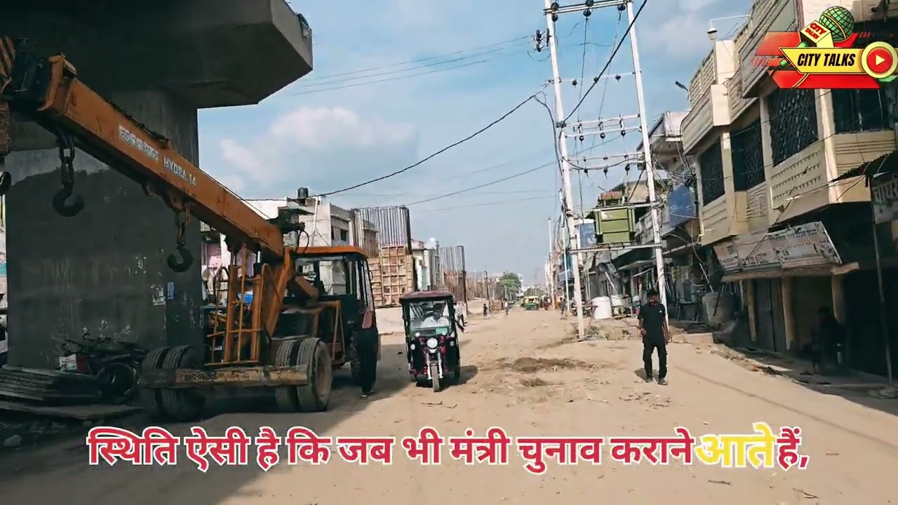Mehsaul railway over bridge Sitamarhi 