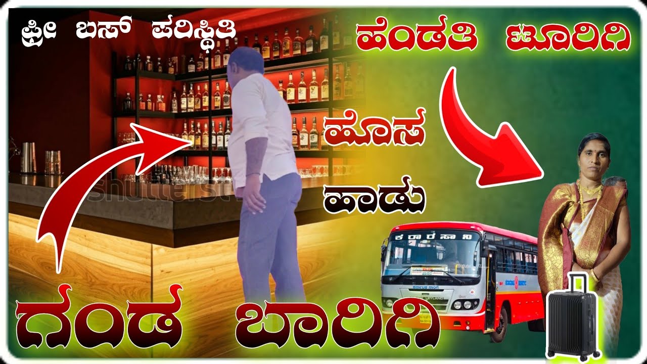 ಹೆಂಡತಿ ಟೂರಿಗಿ ಗಂಡ ಬಾರಿಗಿ!!sobhA mahal inaapur bajana padagalu ಶೋಭಾ ಸೃಷ್ಟಿ ಮಹಲ್ ಭಜನಾ ಪದ