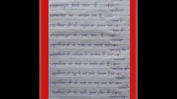 Hindi shahitay ka itihash adikal bhaktikal ritikal adhunikkal Lt lecturer uksssc ukpsc hindi nots