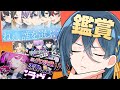 すぱどりの動画を本人が鑑賞、評価してみた