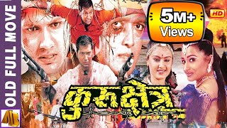 Kurukshetra - Nepali Full Movie 2023  | Rajesh Hamal & Nikhil Upreti