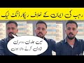 Rajjab Butt Ki Iman Ke Khilaf Voice Recording Leak – Bara Hungama 😱🔥