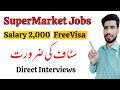 Dubai Direct Jobs | SuperMarket Jobs | Free Visa