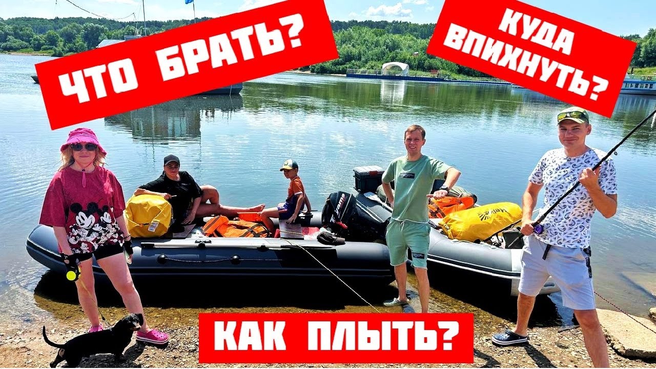 СПЛАВ ПОХОД по реке на ПВХ лодках с моторами! ОБЗОР жизни на воде. Путешествие с палатками по Оке!
