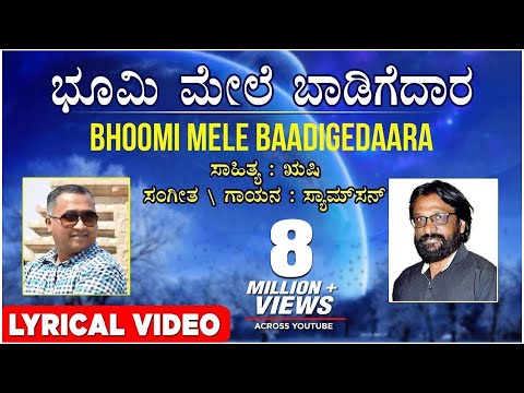 Bhoomi Mele Baadigedaara Song with Lyrics | Rushi | Samson | Surya - The Great | Kannada Song