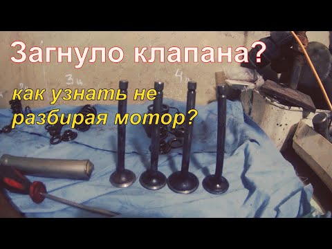 Двигатель не крутится ЧТО делать может клапана ПОГНУЛО