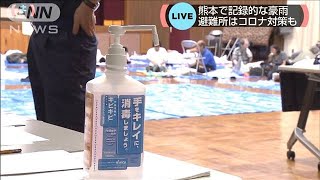 避難所ではコロナ対策も　熊本・八代市で40人孤立(20/07/04)