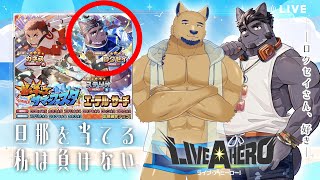 【ライブ・ア・ヒーロー】ツネアキ…いや、ロクセイさん。いや、旦那を当てて夏イベ楽しみます。【ラブヒロ初心者】