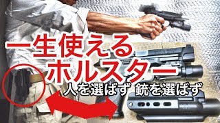 【ホルスター決定版】一生使えちゃう！　ARMORDILLO Concealment X-FER V2　ぐるぐるすっくんサバゲー