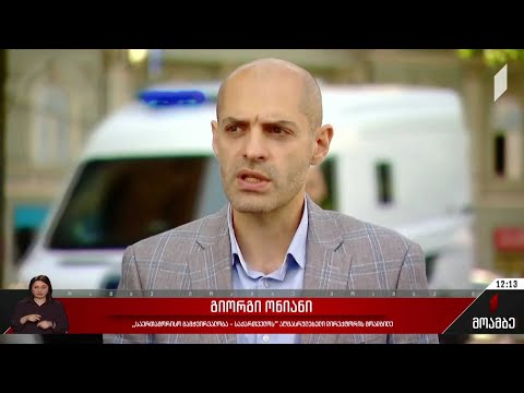 შეხვედრა აშშ სახელმწიფო მდივნის თანაშემწის მოადგილესთან