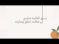 لا حزن اليوم سيثنيني _ عبد الله العيباني mp3