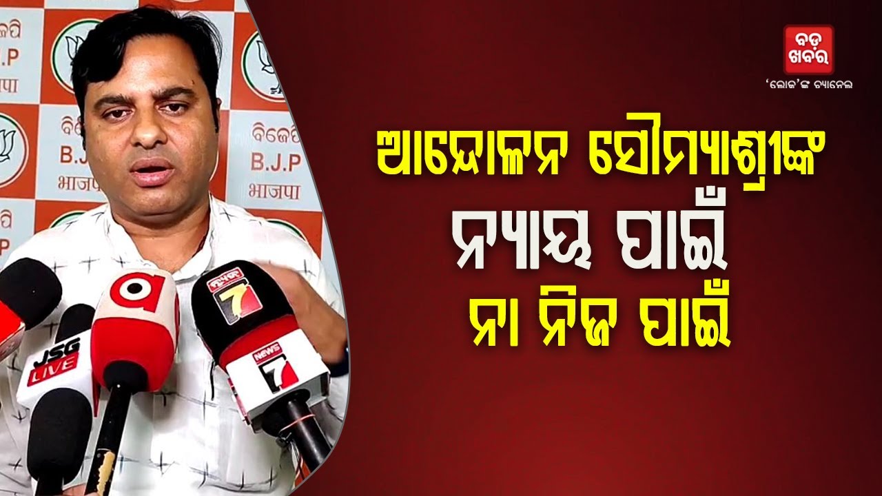 TANKADHARA TRIPATHY ON CONGRESS PROTEST ||  BADA KHABAR TV