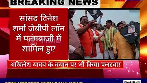 भाजपा सांसद दिनेश शर्मा