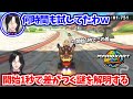 スタートダッシュが遅くなる謎を数時間かけて解明するシェリン【シェリン・バーガンディ/にじさんじ切り抜き】