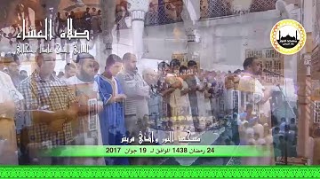 24 رمضان -- صلاة العشاء للقارئ الشيخ عادل التيجاني مسجد النور ــ وادي قريش ــ 1438