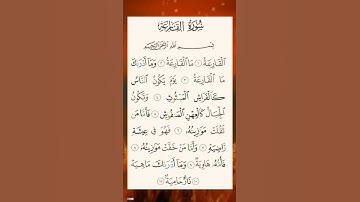 القارعة ما القارعة 💕سورة القارعة حالات واتس اب دينية قصيرة Quran status 🌻