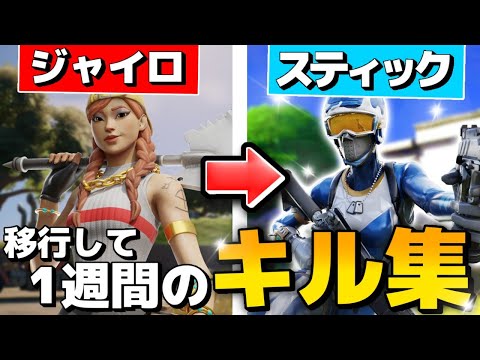 【Switchキル集】No Lie🙅‍♀️ × Cold❄│Highlights #8 【フォートナイト/Fortnite】