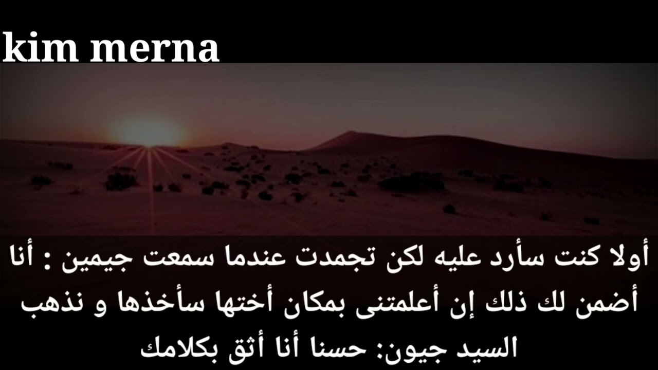 رواية(أتوق لنعيم جسدك ) البارت الواحد و العشرون ( أختى على قيد الحياة )