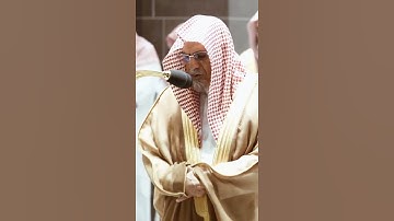 تلاوة مرئية | ما تيسر من سورة الليل | الشيخ #صالح_بن_حميد