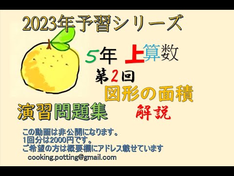 ⭐︎pita さま専用⭐︎予習シリーズ&演習問題集5年上下4教科セット 5予習シリーズ 5年上 2回 算数 演習問題集 実践演習 ＃予習