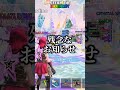 基地が消えないバグの対処法！【フォートナイト/Fortnite】【ブレインロット】