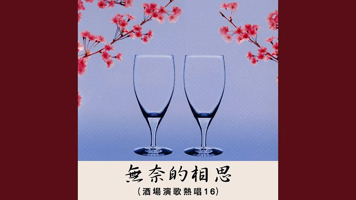 新娘悲歌 - 天天要聞