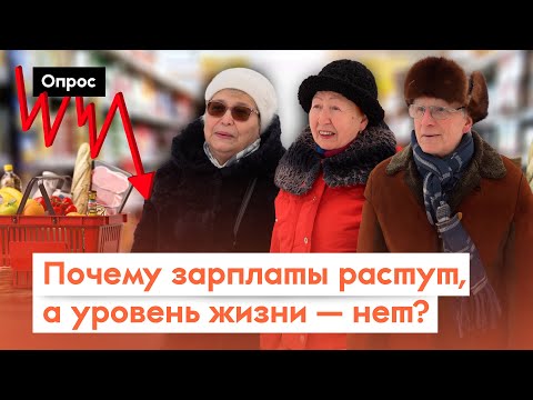 Какой реальный уровень инфляции в России? / Опрос 7x7 в регионах