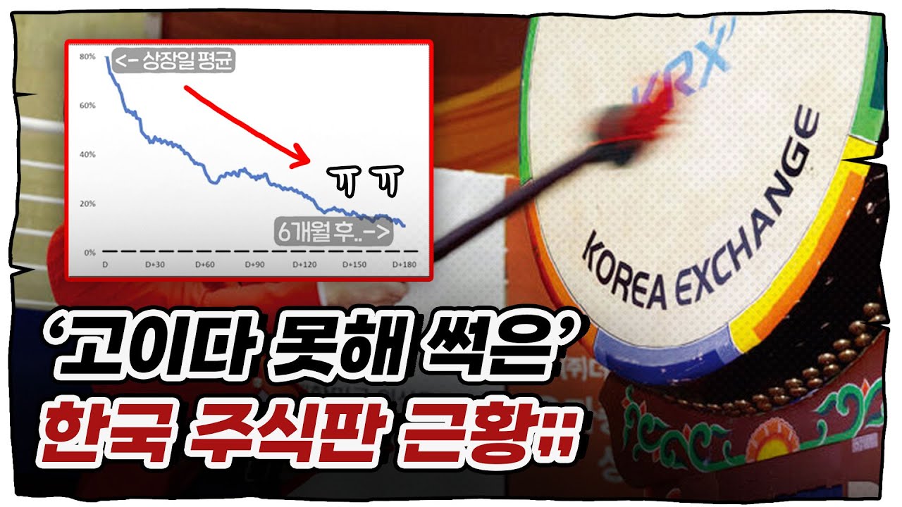 국장이 망한 이유 | 삼프로TV