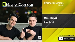 Evan Band - Mano Daryab ( ایوان بند - منو دریاب )